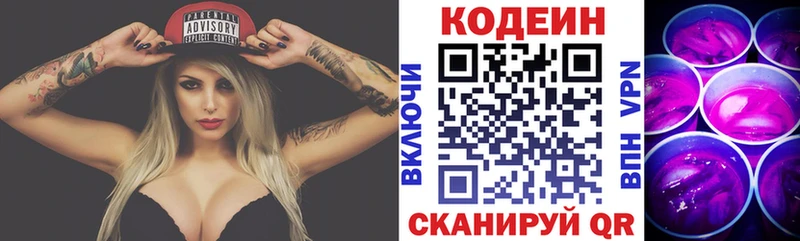 Кодеиновый сироп Lean напиток Lean (лин)  hydra зеркало  Всеволожск 