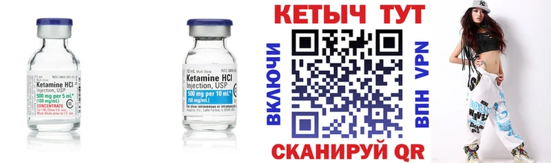 закладки  Всеволожск  КЕТАМИН VHQ 