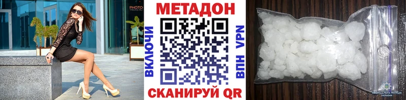 Метадон VHQ  купить  цена  Всеволожск 